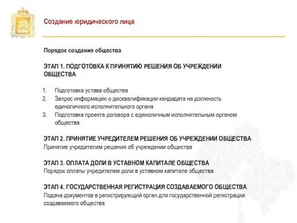 Запрос общества