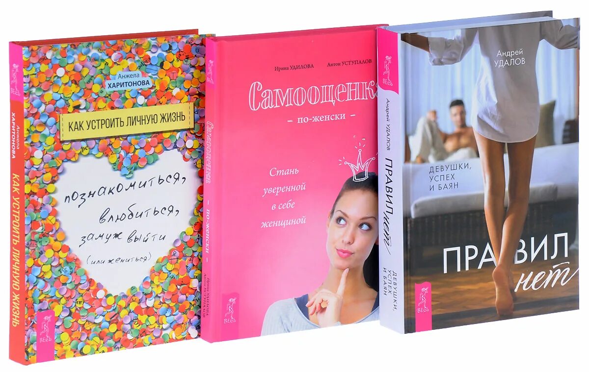 Захватывающие книги для женщин. Книги для саморазвития для женщин. Книги о самореализации для женщин. Книги психологов самооценка. Интересные книги для женщин.