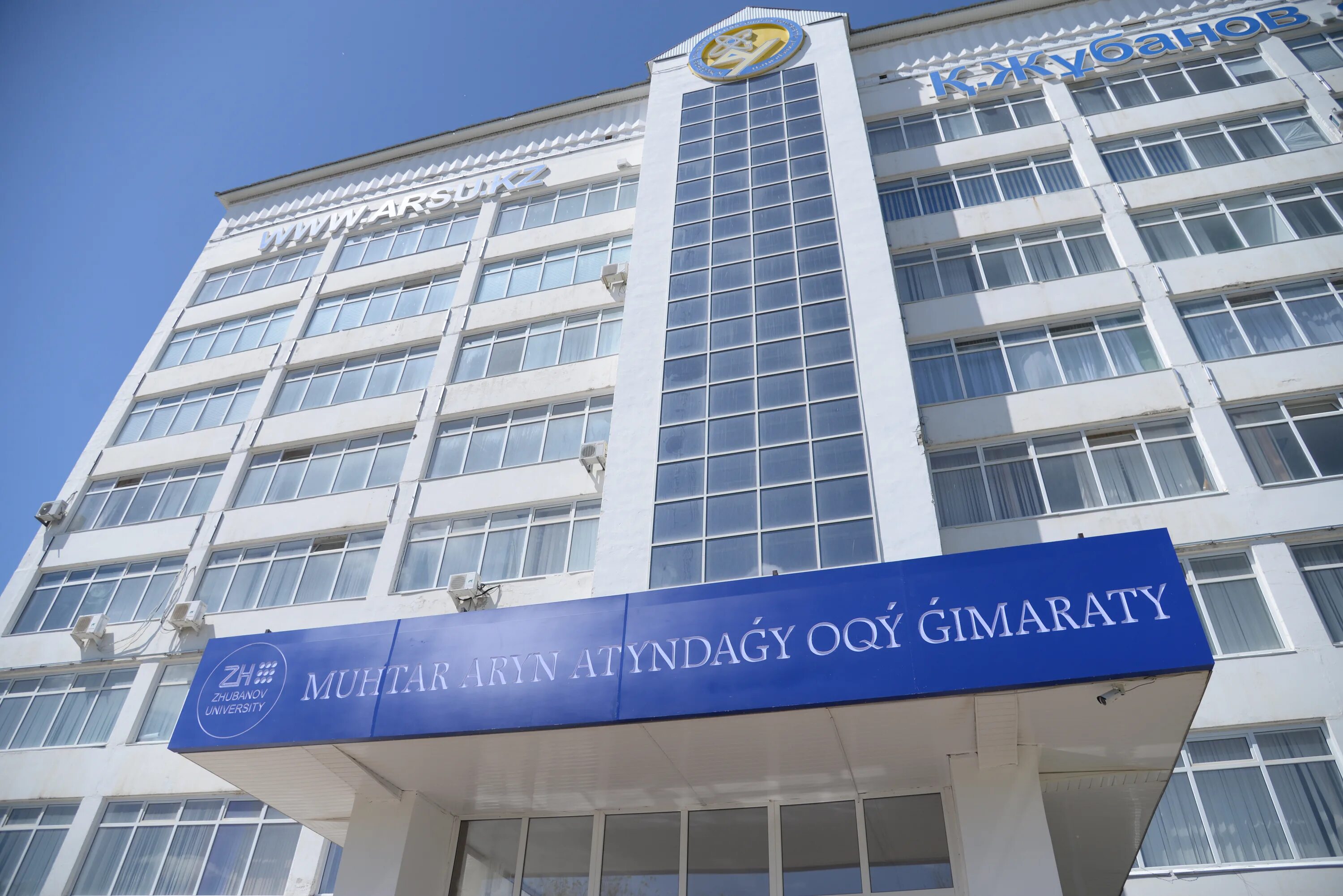 жұбанов университеті. жубанова. актобе жубанов университети. жұбанов университеті. жұбанов университеті.