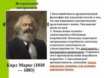 Материализм маркса