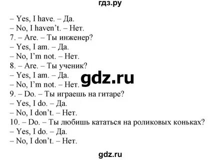 Английский 2 класс рт стр 49