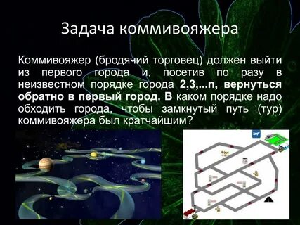 Сообщение задач