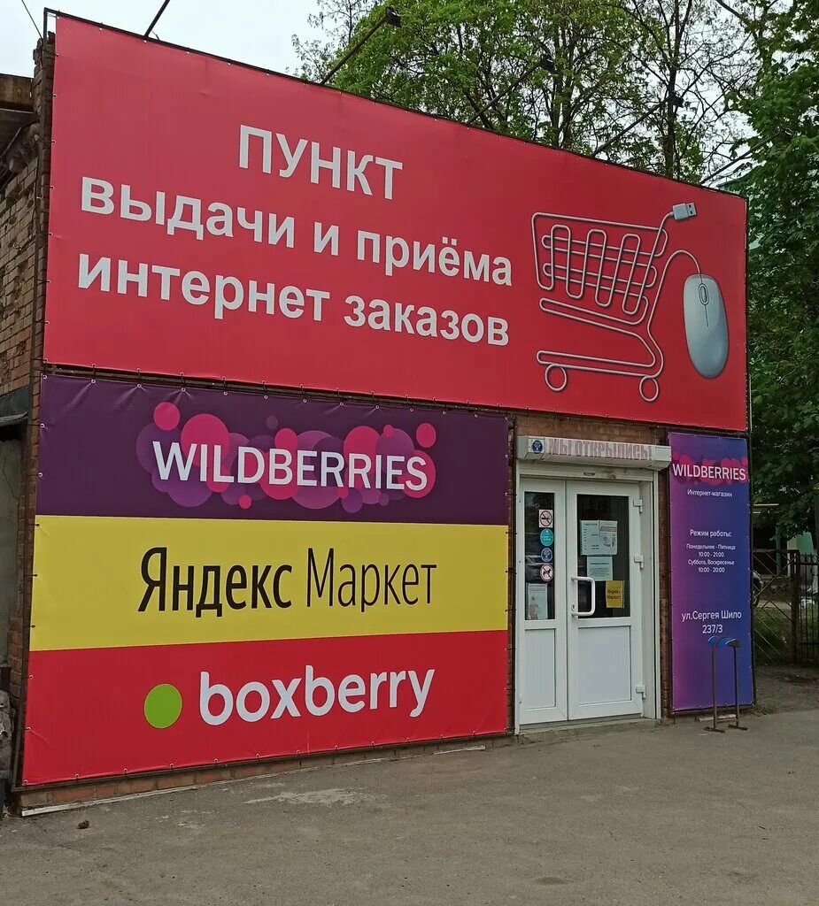 мфц таганрог шило режим.