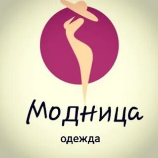 Бутик модница павлово