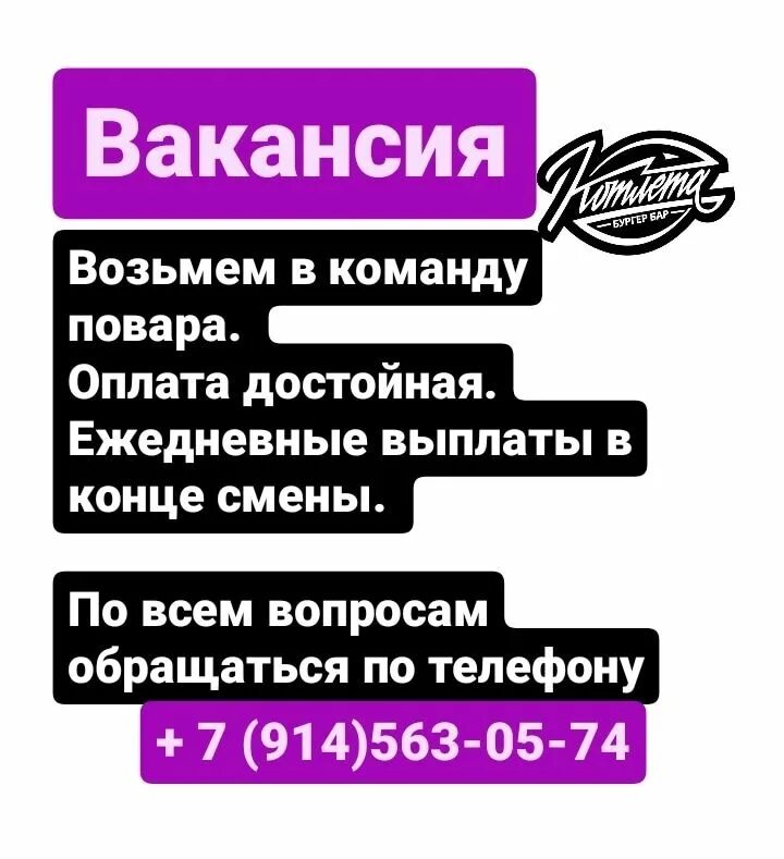 работа с ежедневной оплатой. объявление о работе для студентов. подработка женщинам с ежедневной оплатой. клининговая компания приглашает на работу. требуется курьер.