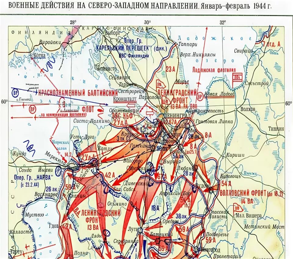 Ленинградско-Новгородская операция 1944 карта. Ленинградско-Новгородская наступательная операция. Нарвская операция 1944 года карта. Операция март 1944