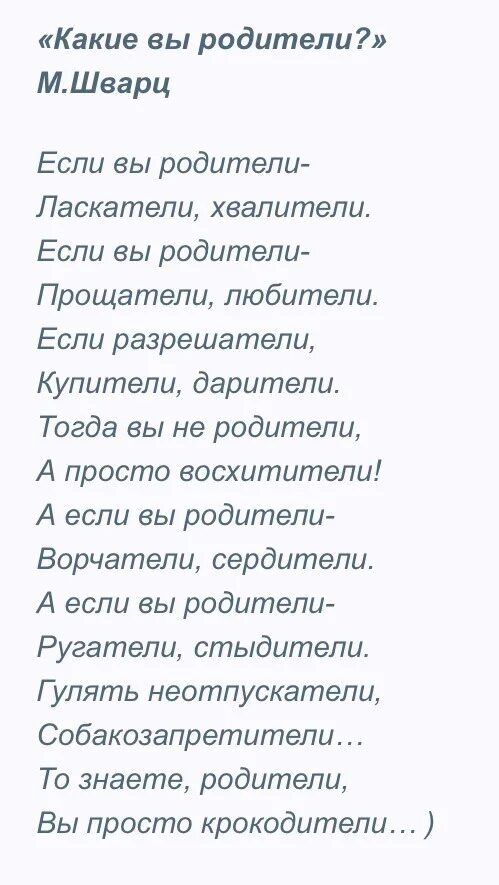 Асадов дети стихотворение. Стихи о детях, эдуарда асадова. Э асадов стихи. Стихи асадова о маме. Стихи асадова.