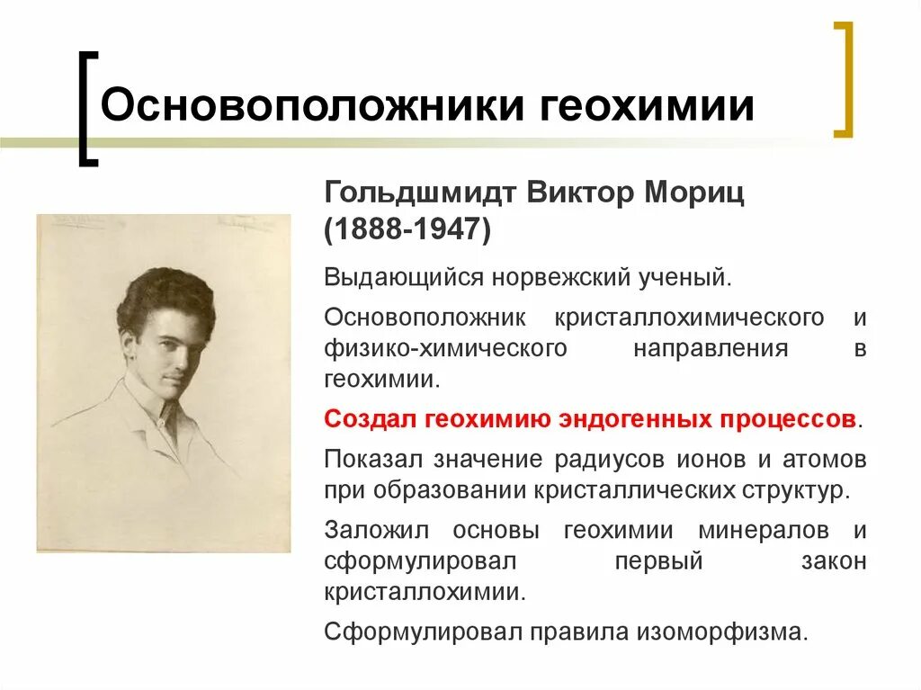 Основоположником какого направления является горький