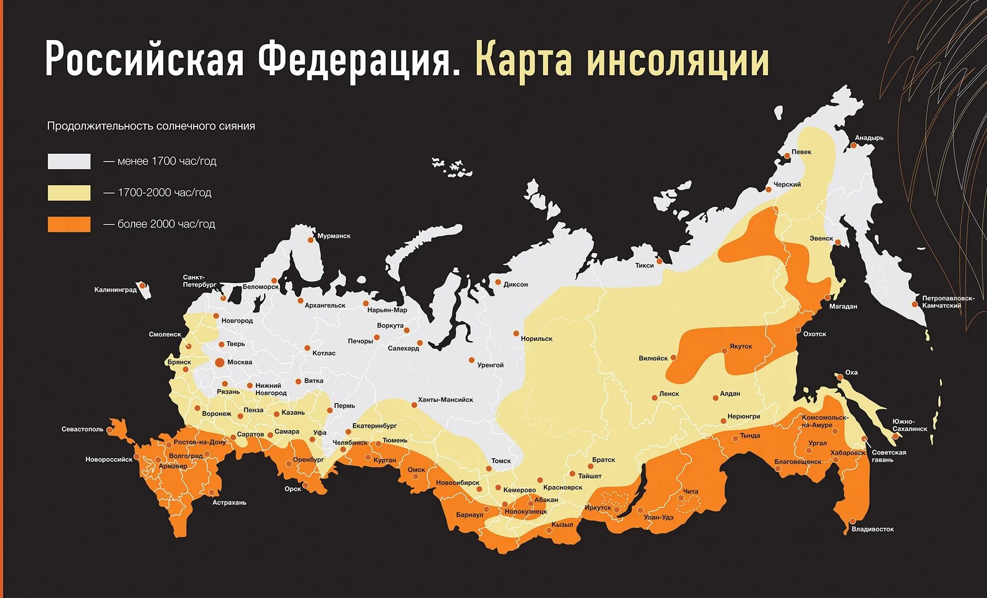 Карта солнечной инсоляции регионов России. Карта солнечной инсоляции России. Карта солнечной энергетики России. Карта инсоляции России 2021. Теплая карта россии