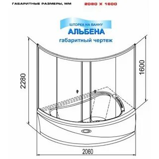 Штора для угловой ванны
