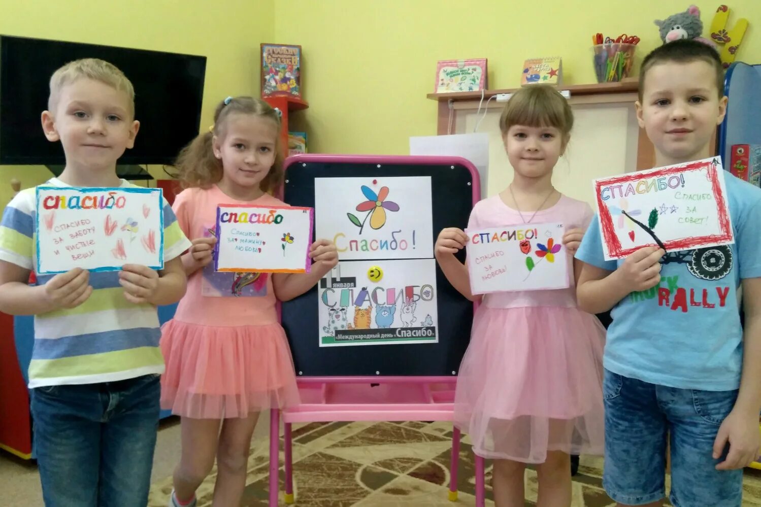 День спасибо детский садик. День спасибо в детском саду в средней группе. 11 января день спасибо в детском. Международный день спасибо в детском саду. 11 января день спасибо в детском.