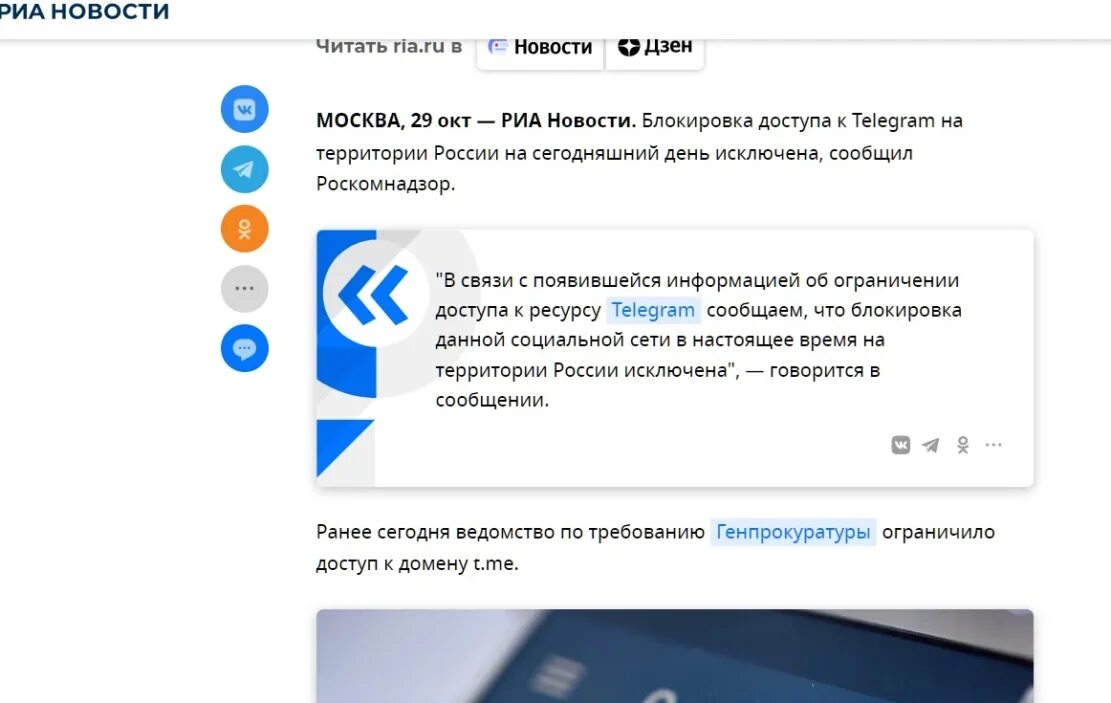 Как узнать что заблокировали в телеграм. Блокировка телеграм. Телеграмм блокируют. Блокировка телеграмм в России. Роскомнадзор блокировку коротких ссылок телеграм.