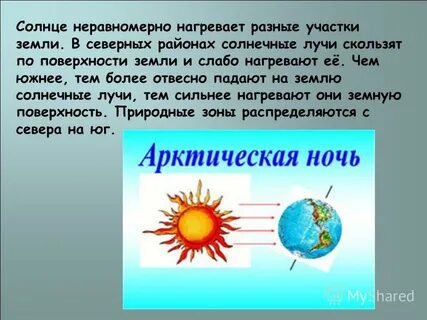 Почему реки и озера нагреваются солнечными лучами