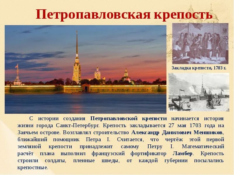 История создания предложение