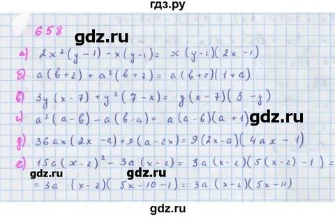 Номер 658 по алгебре 7