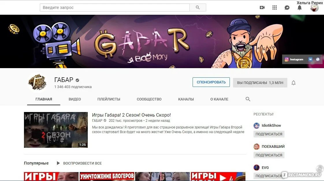 Игры габара самая. Игры габара. игры габара слив. игры габара 3 сезон. игры габара финал.