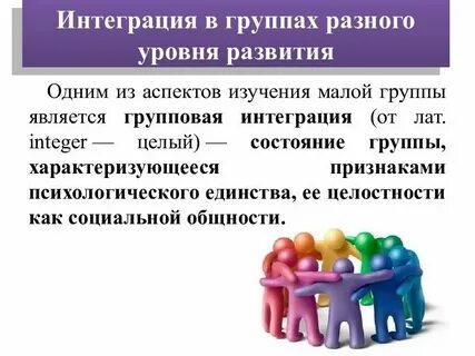 High level group