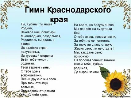 Русский край песня слушать
