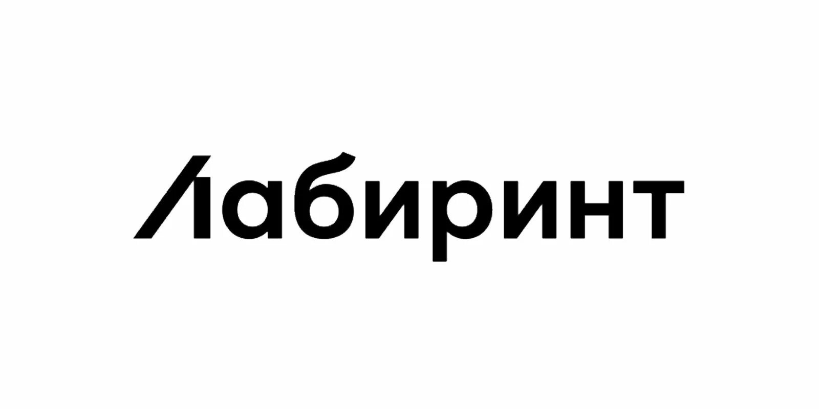 Лабиринт логотип. Книжный Лабиринт логотип. Лабиринт интернет-магазин логотип. Лабиринт магазин логотип. Лабиринт ру магазины