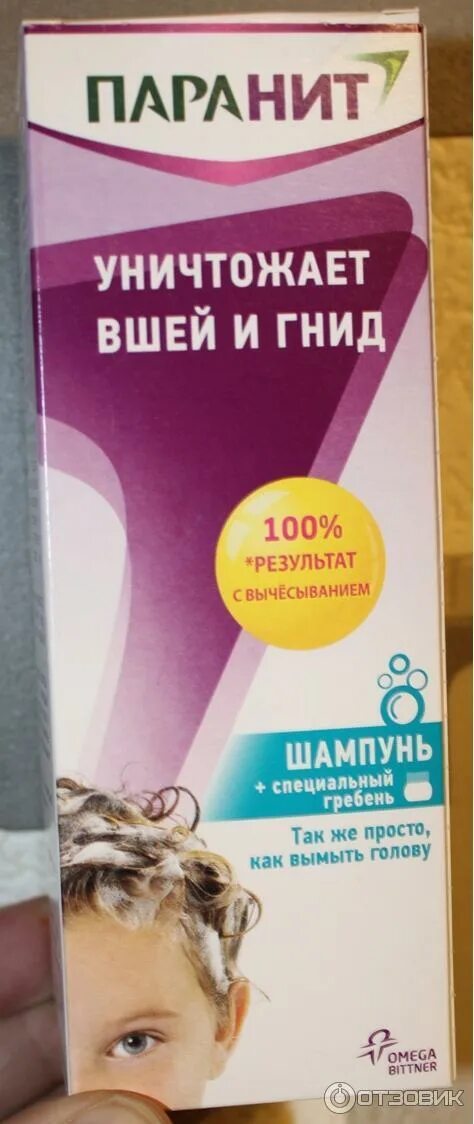 Шампуни от вшей и гнид для детей. Паранит шампунь от вшей. Шампунь против вшей паранит. Паранит шампунь от вшей и гнид. Паранит уничтожает вшей.