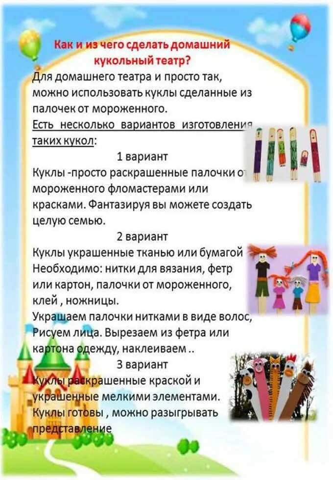 Тема недели в детском саду театр. Консультация для родителей на тему театр. консультация для родителей в детском саду на тему театр. консультация на тему театр и дети. консультация для родителей о театре в детском саду.