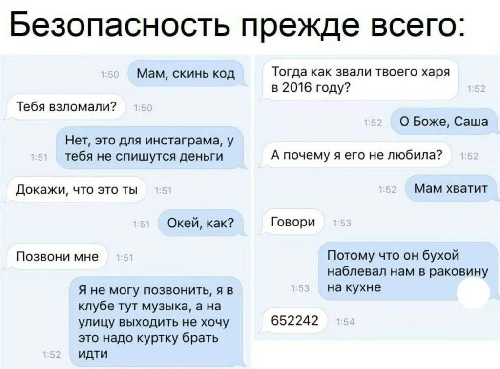 В общем спишемся