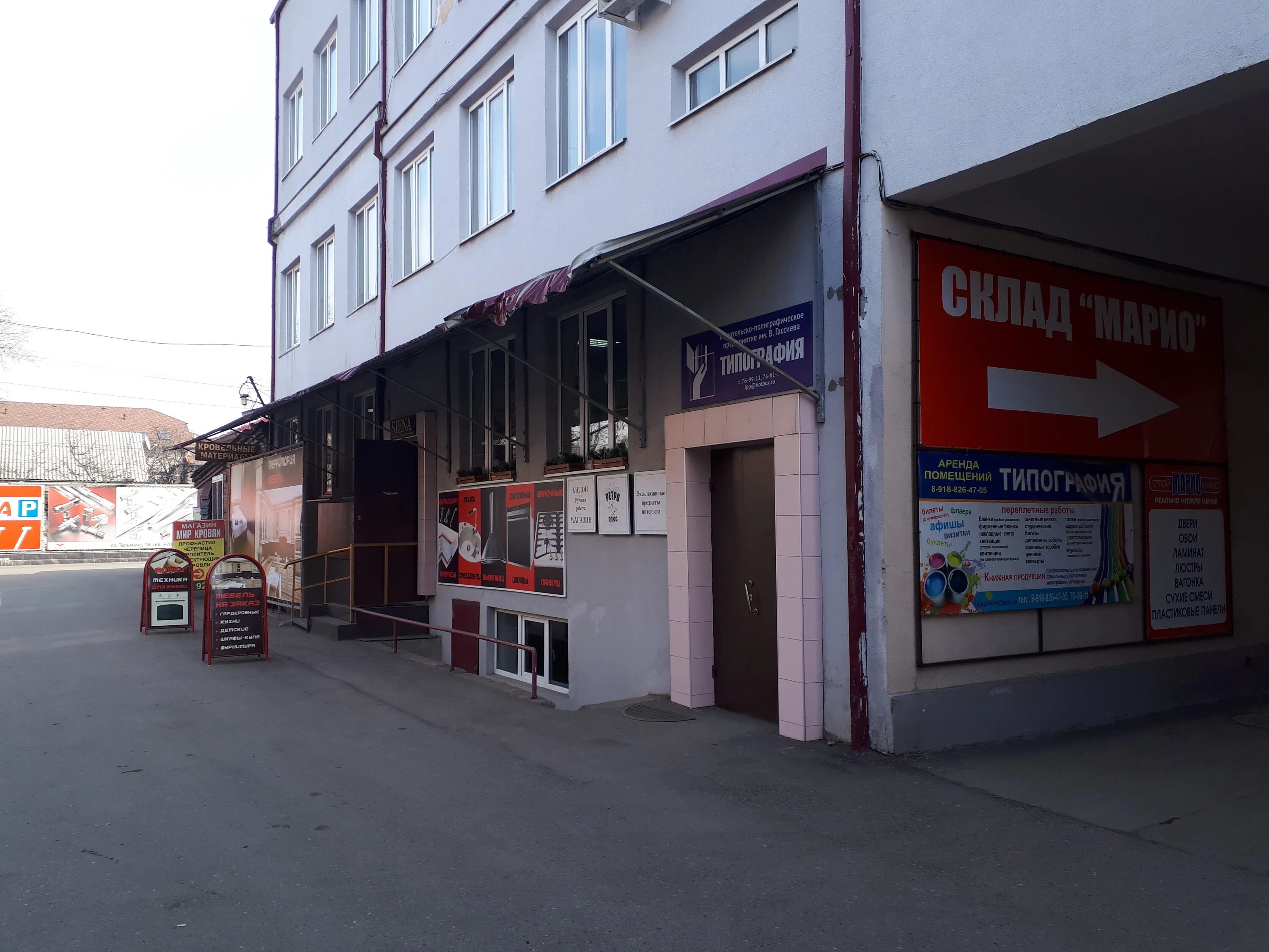 весенняя 16 владикавказ. владикавказ улица вахтангова студия. владикавказ 16. шмулевича 16 владикавказ. владикавказ 16.