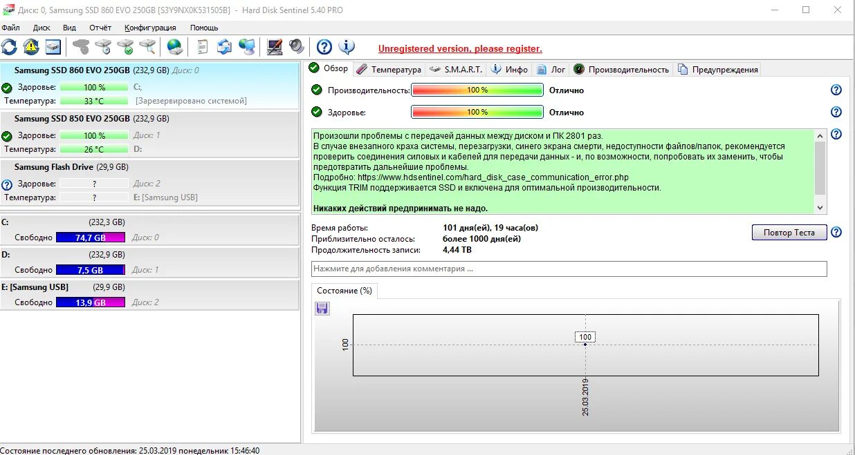 Система не видит SSD диск. 7 видит ssd