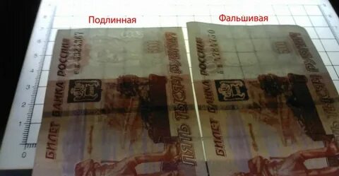 Поврежденные и фальшивые деньги 2 класс презентация