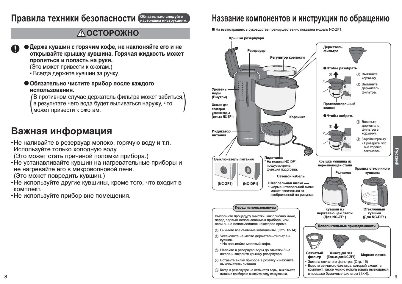 Кофеварка капельная что это и как работает. Кофеварка капельная что это и как работает