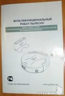 Инструкция робота пылесоса самсунг
