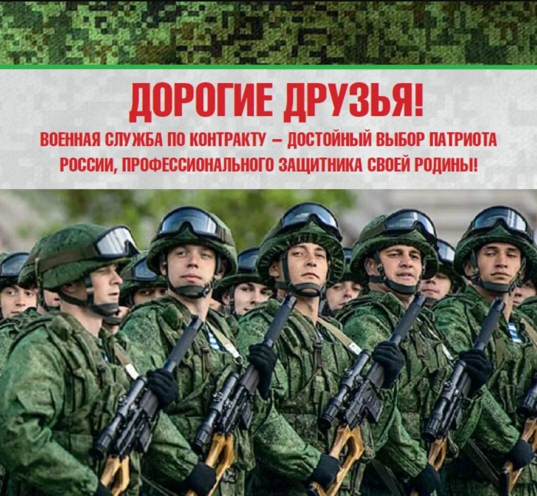 Вступить в вс рф. Служба по контракту. Служба по контракту агитация. Агитационные плакаты службы по контракту. Плакат контрактная служба.