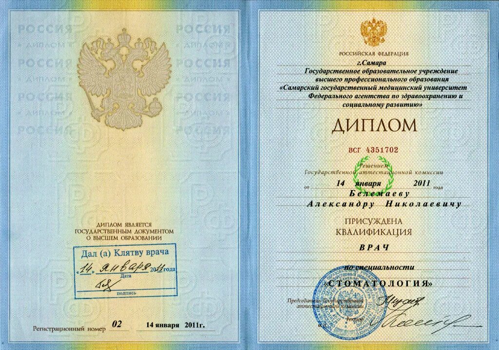 Где найти серию и номер диплома. Где серия и номер диплома о высшем образовании. где пишется серия диплома о высшем образовании. серия и номер диплома о высшем образовании старого образца. где серия и номер диплома о высшем образовании старого образца.