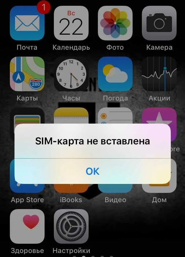 Айфон показывает что нет сим карты. Нет сим карты айфон. скрин айфона с двумя симками. сим карта для айфона. не читается сим карта в телефоне.
