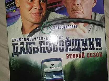 Авито дальнобойщики