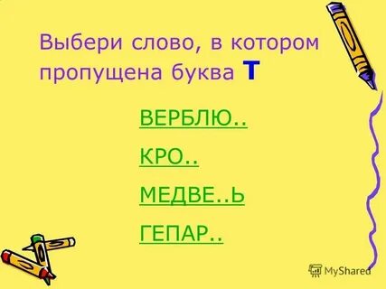 Как произошло слово тетрадь