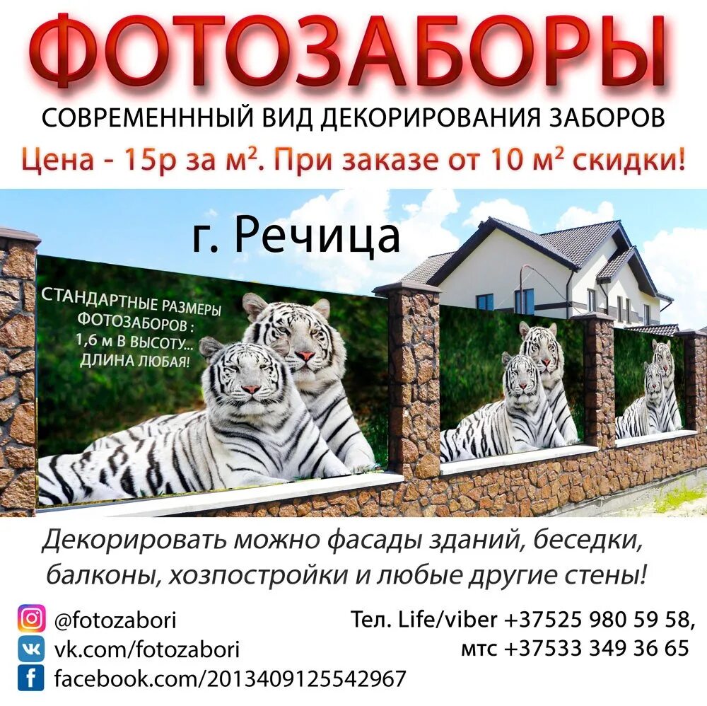 Заказы речица