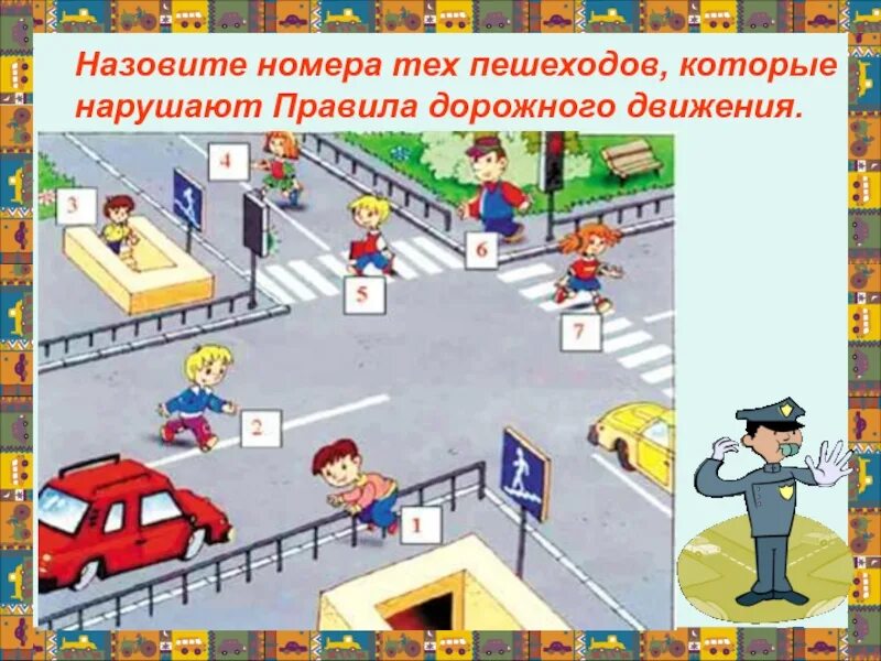 Нарушение правил дорожного движения пешеходом. Картинки с нарушением правил дорожного движения для детей. Пешеход нарушает ПДД. Фото пешеходов которые нарушают.