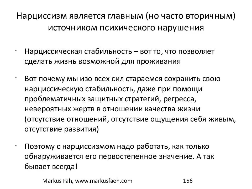 Нарциссизм в психологии. Нарциссизм у женщин. Подростковый нарциссизм. Нарциссизм признаки.