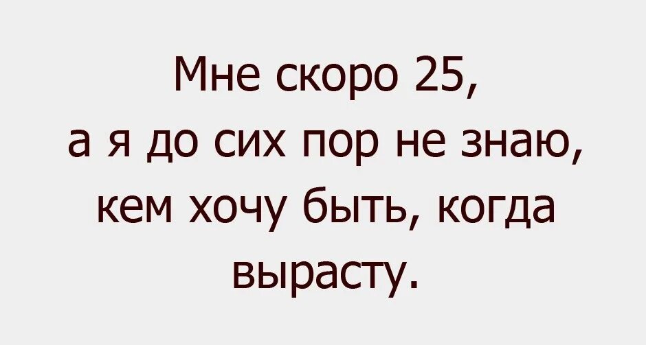 Скорей сего