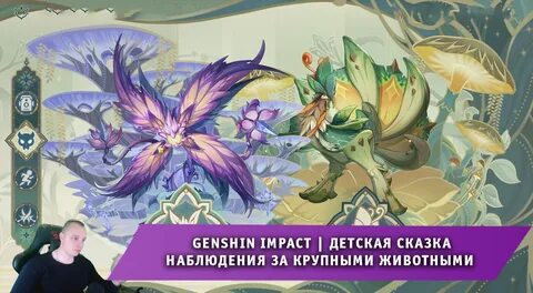 Пернатый песенник состояние оживления
