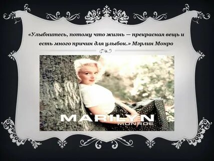Улыбаюсь потому что