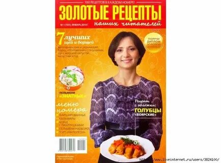 Номер кулинария