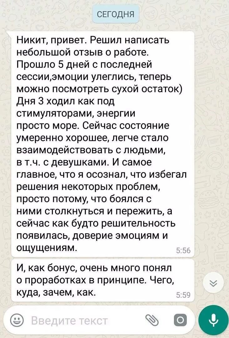Пример отзыва о психологе. Отзыв о психологе положительный пример. как писать отзыв о психологе. как написать отзыв о психологе хороший пример. написать отзыв психологу.