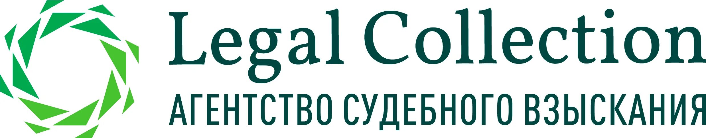 Агентство судебного взыскания. Легал коллекшн. Агентство судебного взыскания логотип. Collection агентство.