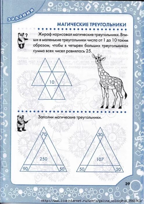 Логические задания для второго класса. Логические задания для 2. Задание на логику 2 класс по математике. Логические задания для 2. Задания на логику для второго класса.