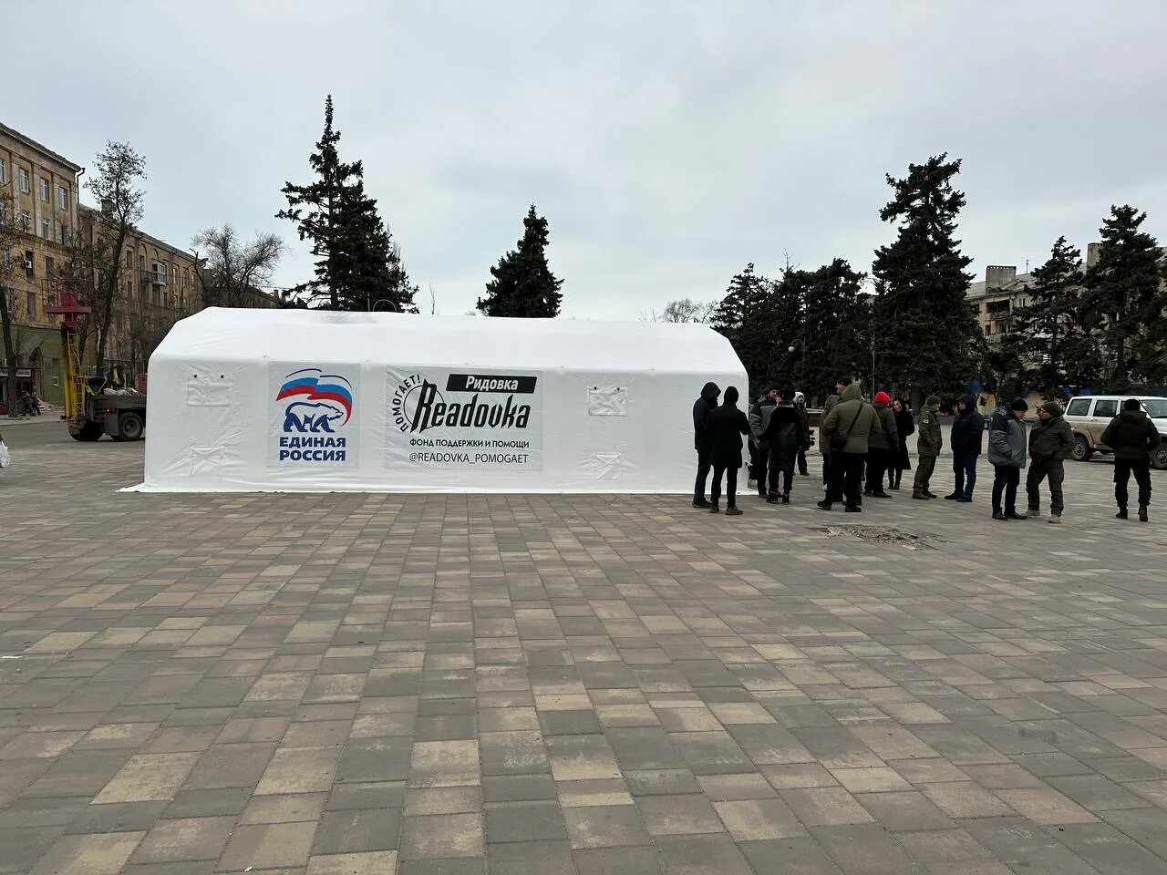 Реадовка логотип. Фонд ридовка помогает. Ридовка сайт. Readovka вакансии. Ридовка сайт.