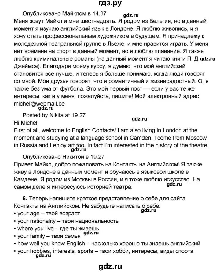 Решебник 11 класс вербицкая учебник. Решебник 11 класс вербицкая учебник. Решебник 11 класс вербицкая учебник. Форвард решебник 4 класс. Решебник 11 класс вербицкая учебник.