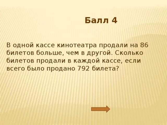 Сколько билетов было продано за выходные. Задача в одной кассе кинотеатра продали на. В кассе цирка было 560 билетов, продали билетов. 20 Билетов по сколько. Задача купить билет в кассе кинотеатра.