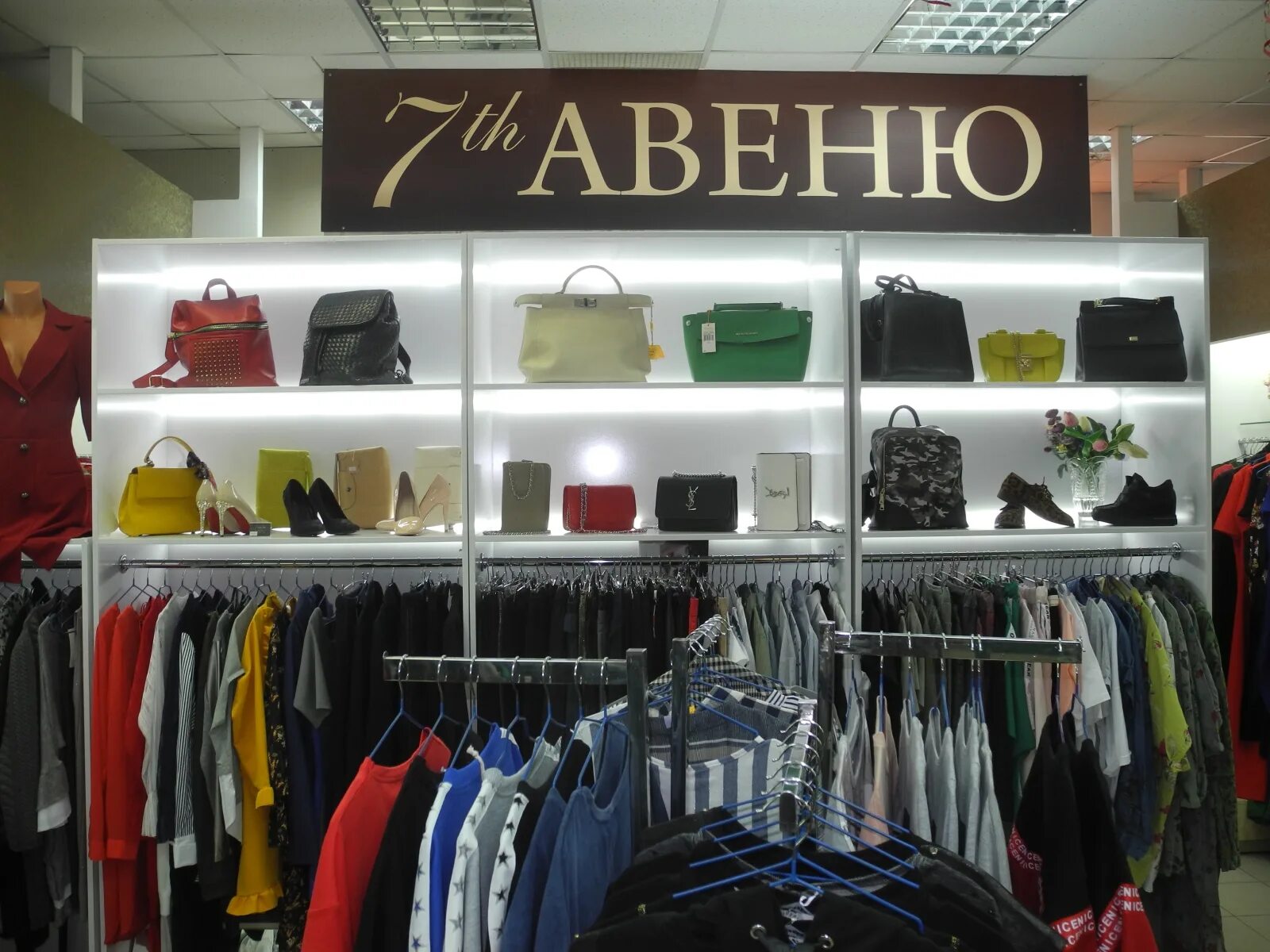 одежда авеню. одежда авеню. магазин одежды авеню -avenue. Avenue саранск. авеню псков одежда.